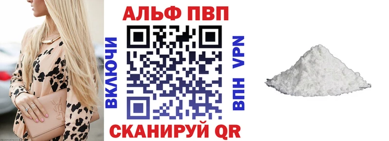 Alpha PVP СК  закладка  Пролетарск 