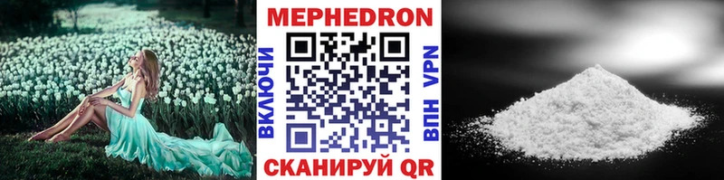 Меф mephedrone  где купить   Пролетарск 