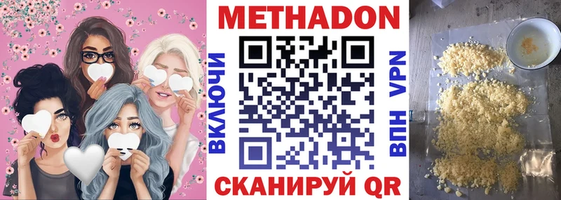 МЕТАДОН кристалл  Пролетарск 